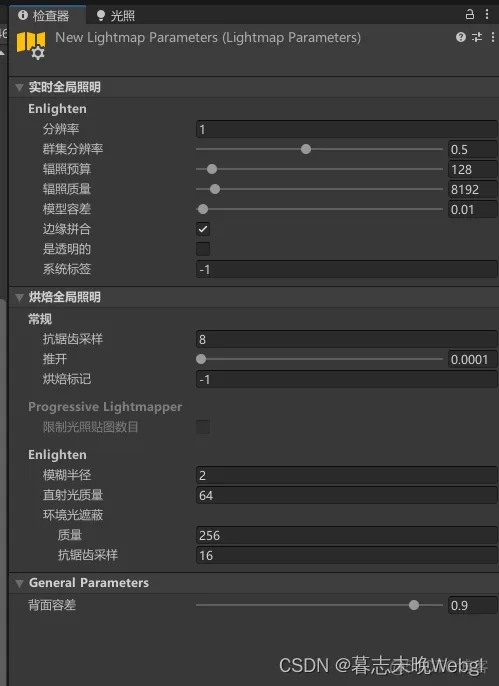 unity GI 系统_贴图_18